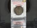 【サンクチュアリ】（coins on the stage）1852年 ミャンマー 孔雀 チャット銀貨【ms61】高鑑定品 アンティークコイン 古銭 shorts