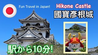 #2024日本旅遊 #滋賀縣 #彥根城