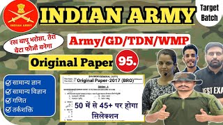 Army Agniveer 2025 | TA Army Model Test Paper 2025 #|95 Army  Agniveer Question Paper 2025  #army