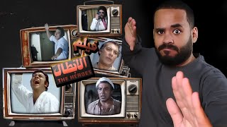 فيلم الأبطال ... أول فيلم هههههه مصري | ستوديو كراكيب