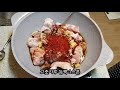 매콤하고 맛있는 닭볶음탕 간단레시피 a simple recipe for spicy and delicious braised spicy chicken