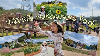 Nakagusuku Park 中城公園| Okinawa Parks| Pinoy kid in Japan