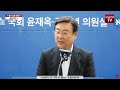 현장영상 윤재옥·김태년 의원실 주최 더 좋은 법률 만들기를 위한 공동 세미나 23.07.10