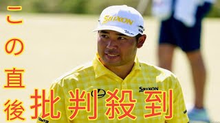 松山英樹が通算35アンダーのツアー新記録で11勝目　単独首位スタートからは“勝率10割”