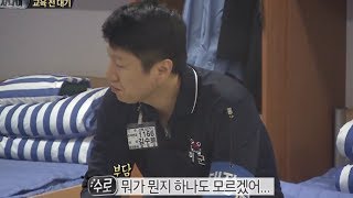 진짜 사나이 - 훈련병들, 솔선수범하는 소대장 훈병 김수로와 잠시 대기~, #17 EP28 20131020