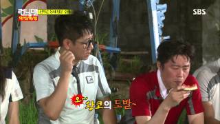 런닝맨(정웅인,안길강,김희원) 20130804 다시보기 #1(11)