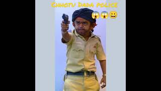 chhotu Dada police 😭😭😱#short