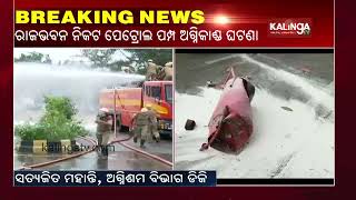 Petrol Pump Explosion Near Raj Bhawan: Fire Services DG Speaks About The Incident || Kalinga TV