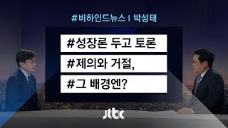 [비하인드 뉴스] 이해찬, 김병준 토론 제안에 \