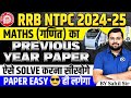 Railway NTPC 2024 | Maths Previous Year Questions | RRB NTPC Maths PYQ | NTPC Maths by Sahil Sir