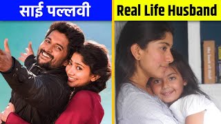 Sai Pallavi Real Life Husband | Sai Pallavi Biography