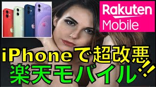 [悲報]楽天モバイル iPhoneで改悪！Rakuten LinkがiOSで一部有料化　概要と注意点