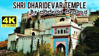 Shri Dharidevar/Dareshwar Temple | ಶ್ರೀ ಧರಿದೇವರ / ಧರೇಶ್ವರ ದೇವಸ್ಥಾನ | Kanamadi |Muchandi | karantaka