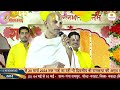 shri ram katha pujya rajan jee sangaria r.j । dhanush yagya day 05