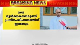 വന്യജീവി ആക്രമണത്തിൽ സർക്കാരിനെതിരെ കോതമംഗലം രൂപത | Kothamangalam