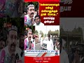 Musthafa | TVK | Vijay | Annamalai