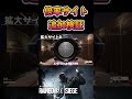 【r6s】拡大サイト追加検証 shorts 【ボイロ実況】