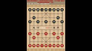 象棋大师对局精选55 上海胡荣华胜黑龙江赵国荣（1997年第17届五羊杯全国象棋冠军邀请赛，红胜）