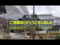 【田舎景色】城郭都市のような形態を見た 岡山県真庭市延風