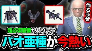 【作るなら今】弓使いは超重要な1週間です。ぜひこの武器防具を作っておきましょう【モンハンNow】