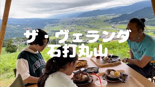 ザ・ヴェランダ石打丸山　石打丸山スキー場の展望テラスカフェでランチ