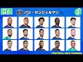 【サッカークイズ】間違い探しクイズ【23 24シーズン】