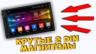 ТОП 5 2DIN МАГНИТОЛА С АЛИЭКСПРЕСС  КУПИТЬ 2ДИН МАГНИТОЛУ НА ALIEXPRESS