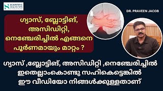 How to Cure gas, bloating, acidity, heartburn? | Dr. Praveen Jacob