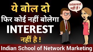 बस ये बोल दो फिर कभी नहीं बोलेंगे की Interest नहीं है | ISNM Official