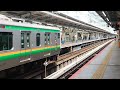 e231系1000番台・e233系3000番台コツk 20編成 ヤマu235編成横浜駅発車