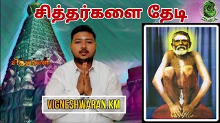 சூட்டுக்கோல் மாயாண்டி சுவாமிகள் || kattikulam mayandi swamigal || siddhargal || jeevasamathi