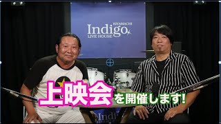 【イベント終了！ご来場ありがとうございました！】京まちなか映画祭で天才監督たちの㊙️上映会開催！？！