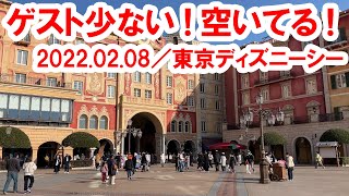 混雑詳細レポ／一部の乗り物だけ混んでいる閑散期の東京ディズニーシーの様子（2022-02-08）