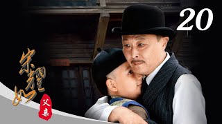 《宋耀如·父亲》 第20集 查理租菜地让老伯教孩子们干农活儿 （主演：谢君豪、杨阳）| CCTV电视剧