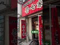 【壱七家㉞】『本厚木横浜家系ラーメン』閉店間際すべり込み間に合う！！終電後 取材拒否 全店制覇 豚山で深夜大量に大ぶたダブル冷やし中華食べてみた 0817