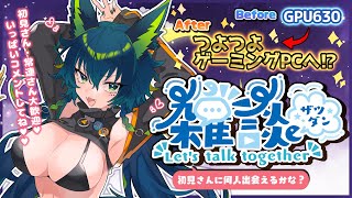 【雑談】初見さん･常連さん大歓迎♪夜のまったり雑談【天神シニア/Vtuber】