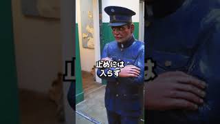 判決：刑務所内で発生したケンカを止めない刑務官･･･　#Shorts