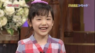 芦田愛菜さん（慶応中等部）が中学に入って美少女まっしぐら