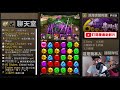 【神魔之塔】阿紅實況 ►『反殺最變態組法！』四隻眼隊伍！【仙水忍夢魘】