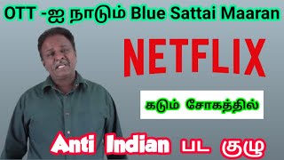 Blue Sattai Maaran Trying to make a deal with Netflix