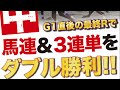 【秋華賞2024予想】３強を負かす”まさかの本命”を無料公開！チェルヴィニア＆ステレンボッシュに割って入れる！好材料を備えた２桁人気とは？！