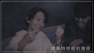 《新人類好朋友  ＥP.4-3》 媲美特效的魔術 弈磬教你一招 02