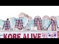 4k おどり連おひさま　kobe alive2017 メリケンannversary stage 中央