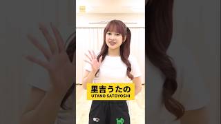 #BEYOOOOONDS #里吉うたの #あゝ君に転生《SOLO DANCE SHOT》フルサイズ公開中！ #ビヨーンズ #solodance #Shorts #OMAKECHANNEL