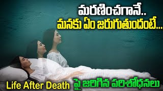 Day10 | మరణం తరవాత మనం ఎక్కడకు వెళ్తాము? |  Life after Death | Bhagavadgita |