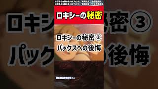 【えッ！？】ロキシーの秘密【無職転生】【ネタバレ注意】