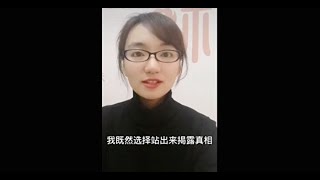 中国人寿保险股份有限公司（下称“中国人寿”）职工张乃丹实名举报该公司造假贪腐问题后，遭到该公司主管打击报复。近日，张乃丹就公司包庇黑幕再次发视频追问真相。