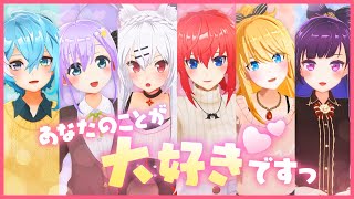 【リブドル！】ドキドキしたらあなたの負けだよ【大好きです】