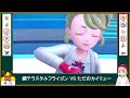 カイリュー狩りし者・フライゴン【不遇でgo part98】【ポケモンsv】【ゆっくり実況】