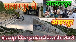 आज नए रास्ते से गई जलालपुर|Gorakhpur link express way Salarpur se Ambarpur Jalalpur Ambedkar Nagar